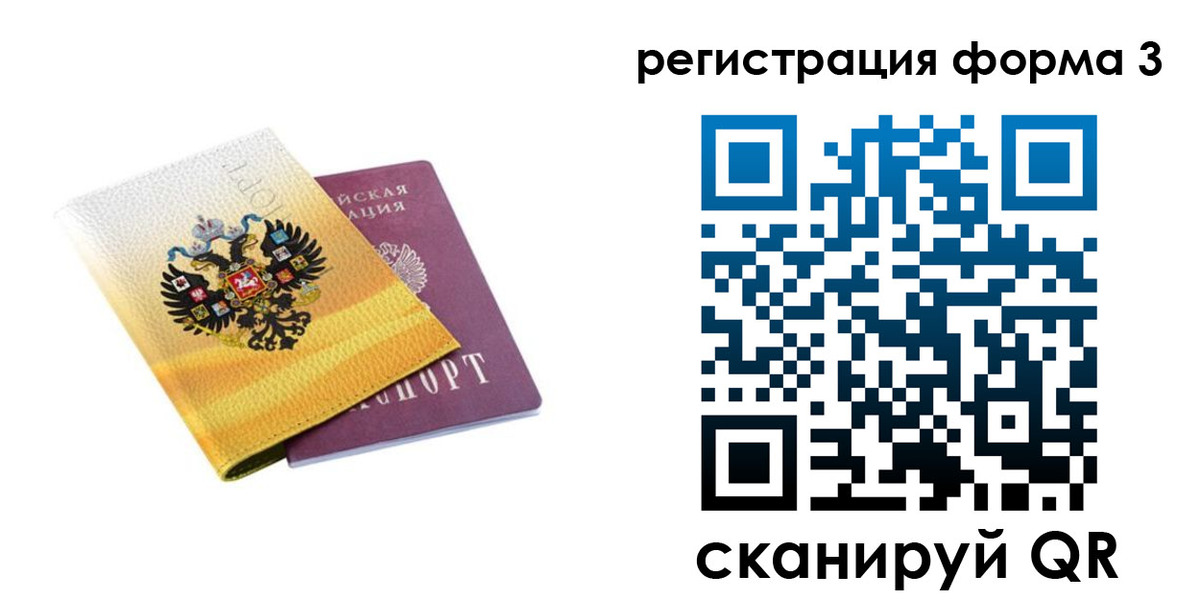 прописка 2025 в Инте