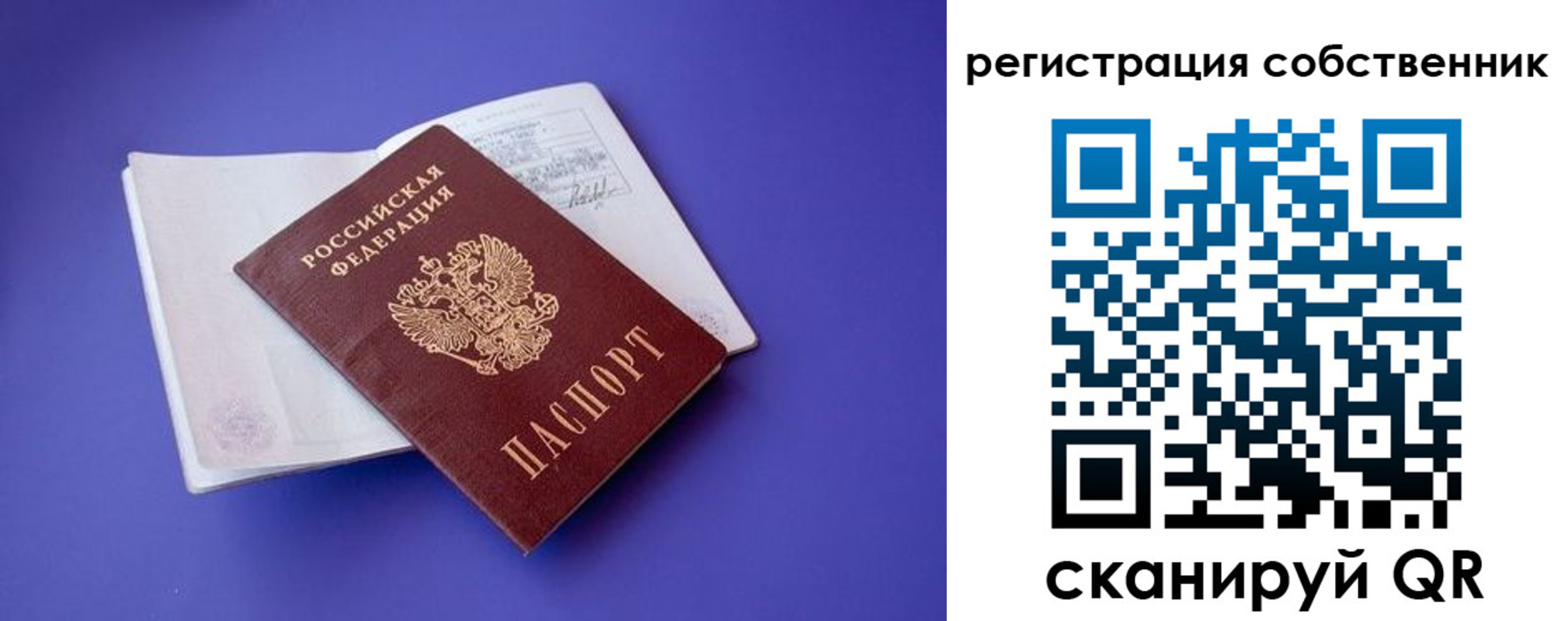 прописка штамп в Инте
