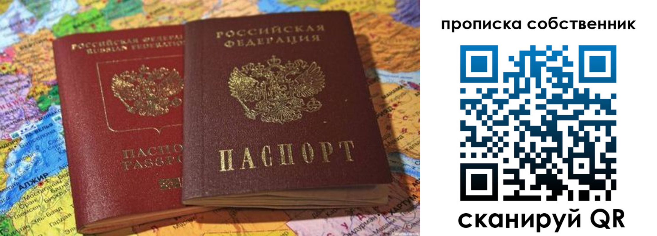 регистрация для школы в Инте