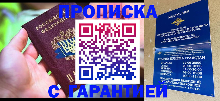 временная регистрация 2025 в Инте