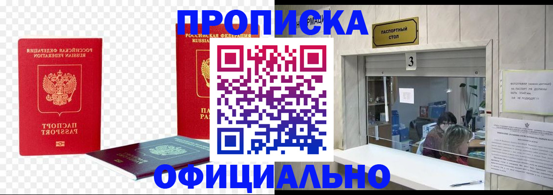 найти адрес прописки в Инте