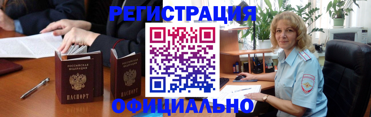 прописка для школы в Инте