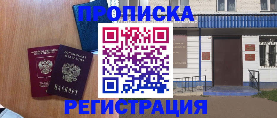 прописка гарантия в Инте