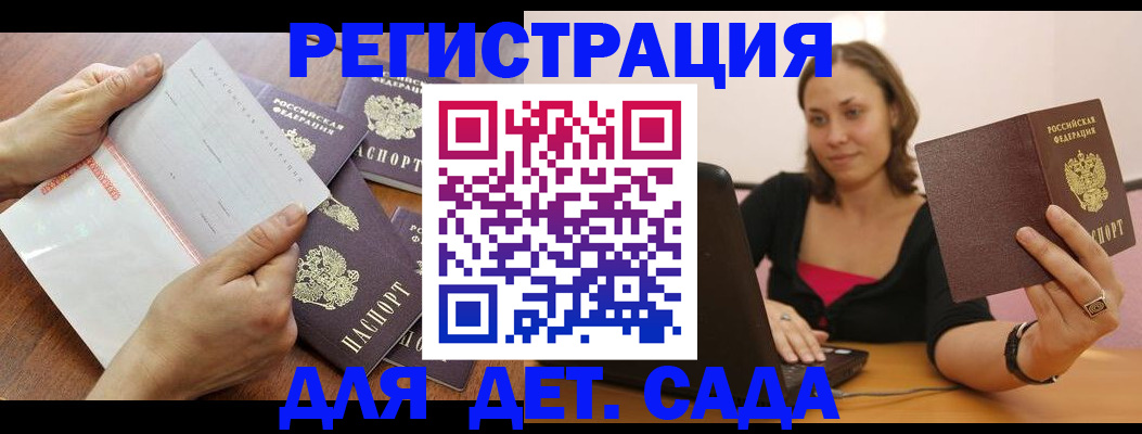 купить прописку в Инте