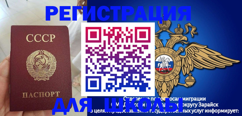 прописка штамп в Инте