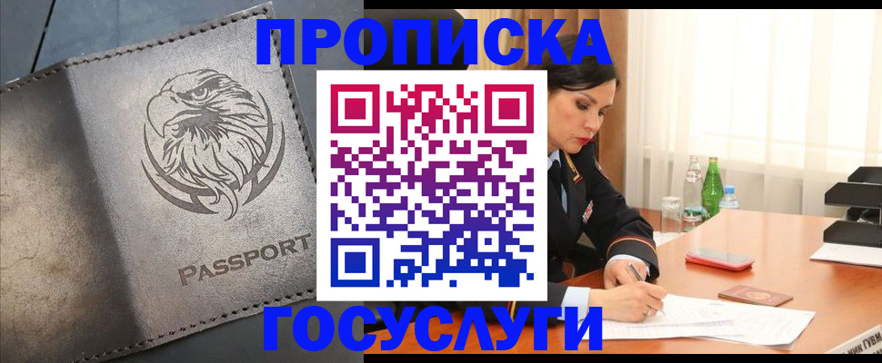 временная регистрация недорого в Инте