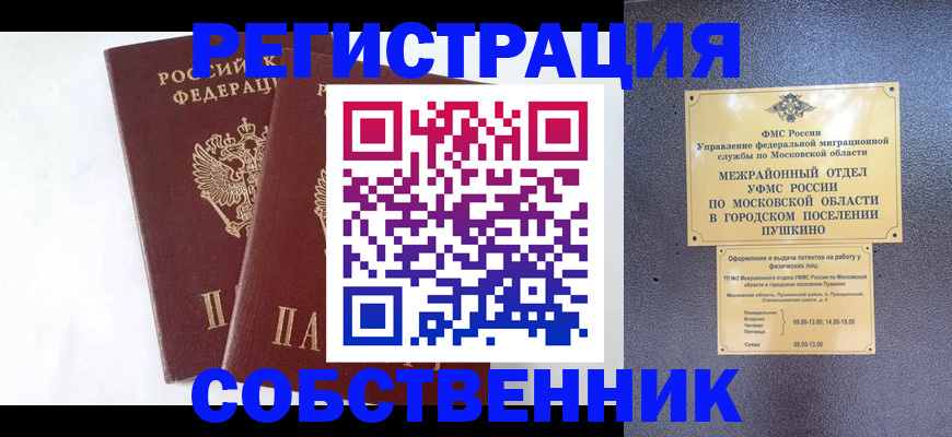 прописка поиск в Инте