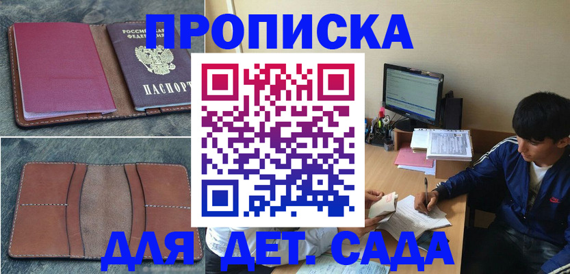 регистрация для школы в Инте