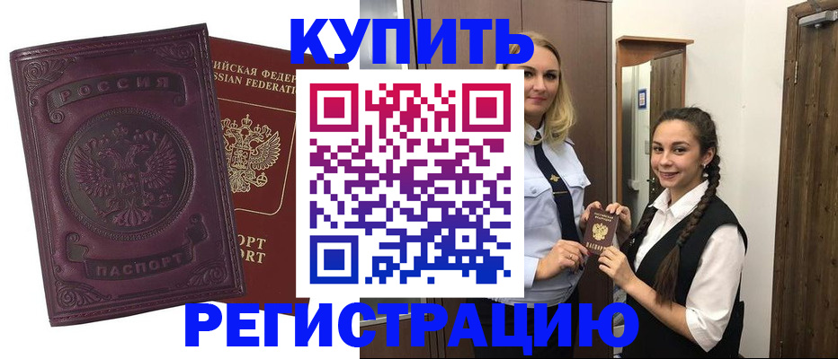 прописка поиск в Инте