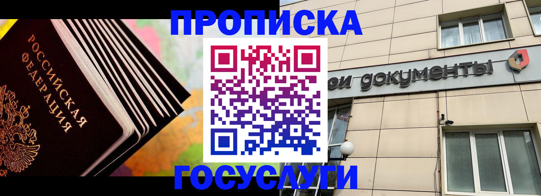 временная регистрация гарантия в Инте